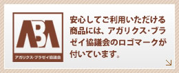 アガリクス･ブラゼイ協議会ロゴマークとは